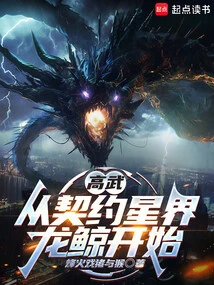 Gao Wu: Starting from the Contract Star Dragon Whale