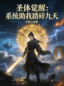 Holy Body Awakening: the System Helps Me Crush the Nine Heavens