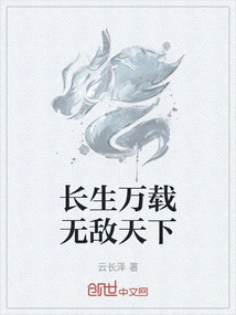 Live Forever and Be Invincible