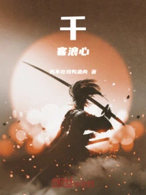 Thousands of Guests Wandering in the Heart