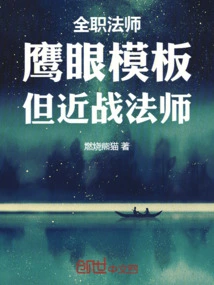 Versatile Mage: Hawkeye Template, but Melee Mage