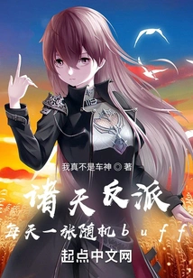 Villains in the World, a Random Buff Every Day