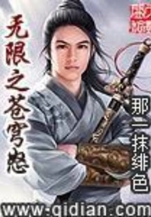 The Infinite Wrath of the Sky