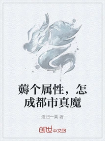 How Can You Become a Real Devil in the City by Just Collecting These Attributes?