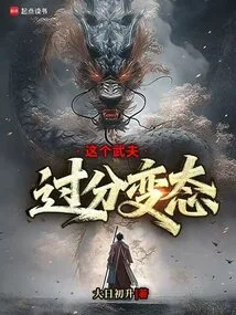 This Warrior is Too Perverted