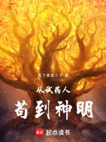 From Being a Drug Tester to Becoming a God