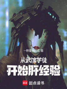 Begin Liver Experience as a Martial Arts Apprentice