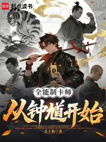 All-round Card Maker: Starting with Zhong Kui