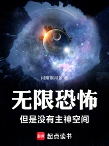 Infinitely Terrifying, but There is No Main God Space