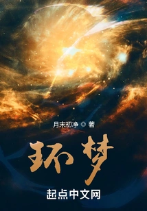 Blacklight: Circle of Dreams