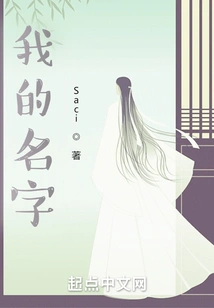 Play the Role of a Chivalrous Woman