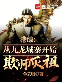 Hong Kong Comprehensive Report: Starting from the Kowloon Walled City, You Started to Bully Your Teachers and Destroy Your Ancestors!