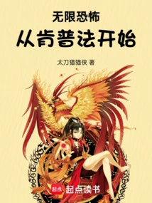 Infinite Terror Begins with Kempfa