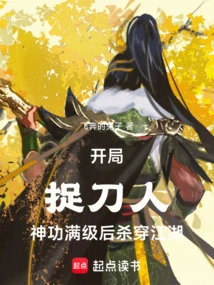 Become a Hunter at the Beginning, and Kill People All over the World after Reaching the Level of Magic Skills