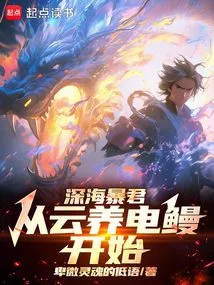 Water World: the Electric Eel Cloud at the Beginning Develops into the Nine Heavens Thunder God