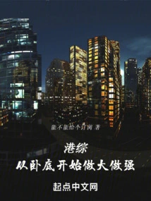 Hong Kong Comprehensive Report: Starting from Undercover and Becoming Bigger and Stronger