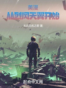 American Comics: Starting from Gale Tianyi