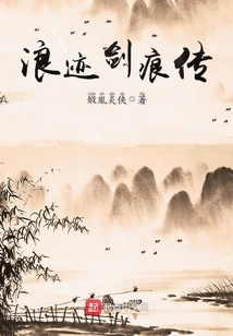 The Legend of Wandering Sword Marks