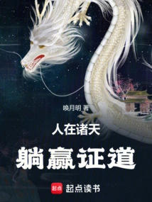 People in the Heavens Can Attain Enlightenment by Lying Down