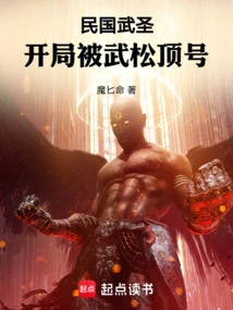 Wusheng of the Republic of China: Wu Song Took the Lead at the Beginning