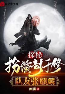 Quest: Play as Feng Yuxiu, Teammate Zhang Qilin