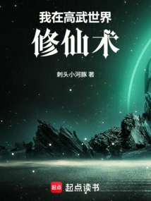 I Practice Immortality in the World of High Martial Arts