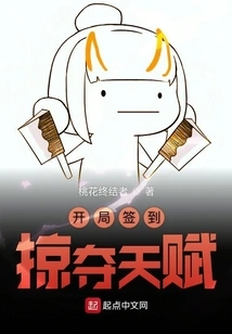 Sign in at the Beginning to Plunder Talents