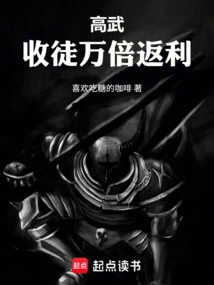 Gao Wu: Rebates of 10,000 Times for Recruiting Disciples