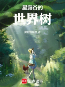 World Tree in Stardew Valley