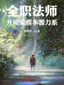 Versatile Mage: Awakening the Original Power System at the Beginning