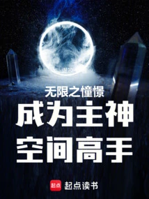 Infinite Vision to Become a Master of the Main God Space