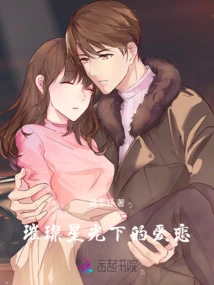 Love under the Bright Starlight