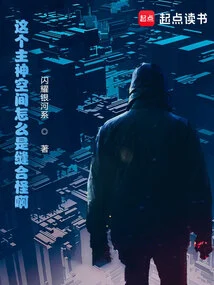 How Come This Main God Space is Filled with Stitching Monsters!