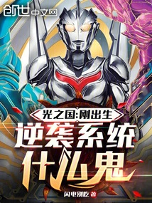 Kingdom of Light: Just Born, What the Hell is the Counterattack System?