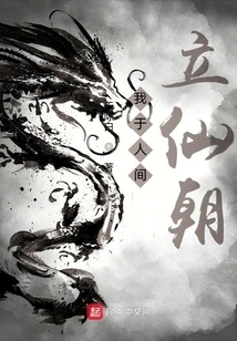 I Will Establish an Immortal Dynasty in the Human World