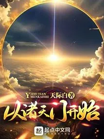 Start from Zhutianmen