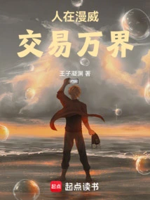 People in Marvel: Trading Worlds