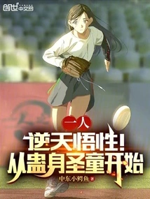 One Person: Incredible Understanding! Starting from the Gu Body Saint Child