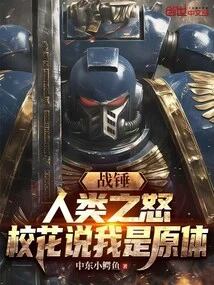 Warhammer: Wrath of Man, the School Beauty Says I Am the Primarch