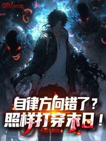 Self-discipline in the Wrong Direction? Still Fighting Through the Doomsday!