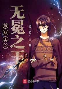 Yu-gi-oh! the Uncrowned King