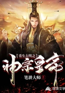 Rebirth of Emperor Shenzong of Ming Dynasty