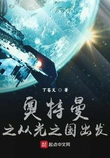 Ultraman: Departure from the Land of Light