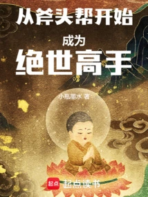 Become a Master from the Ax Gang