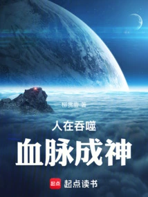 People Are Being Devoured, and Their Bloodline Becomes a God!