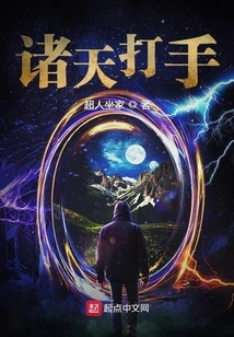 Goons from the Heavens