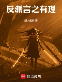 The Villain Has a Point!