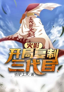 Naruto: Copy the Third Generation at the Beginning