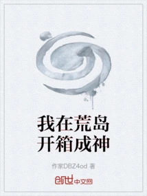 I Unpacked the Box on a Desert Island and Became a God