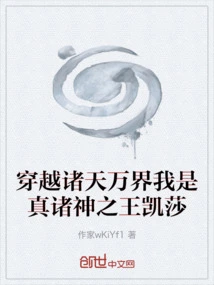 Traveling Across All Heavens and Realms, I Am Kesha, the True King of Gods